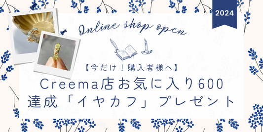 無くなり次第終了!!購入者様に天然石イヤカフプレゼント♪♪
