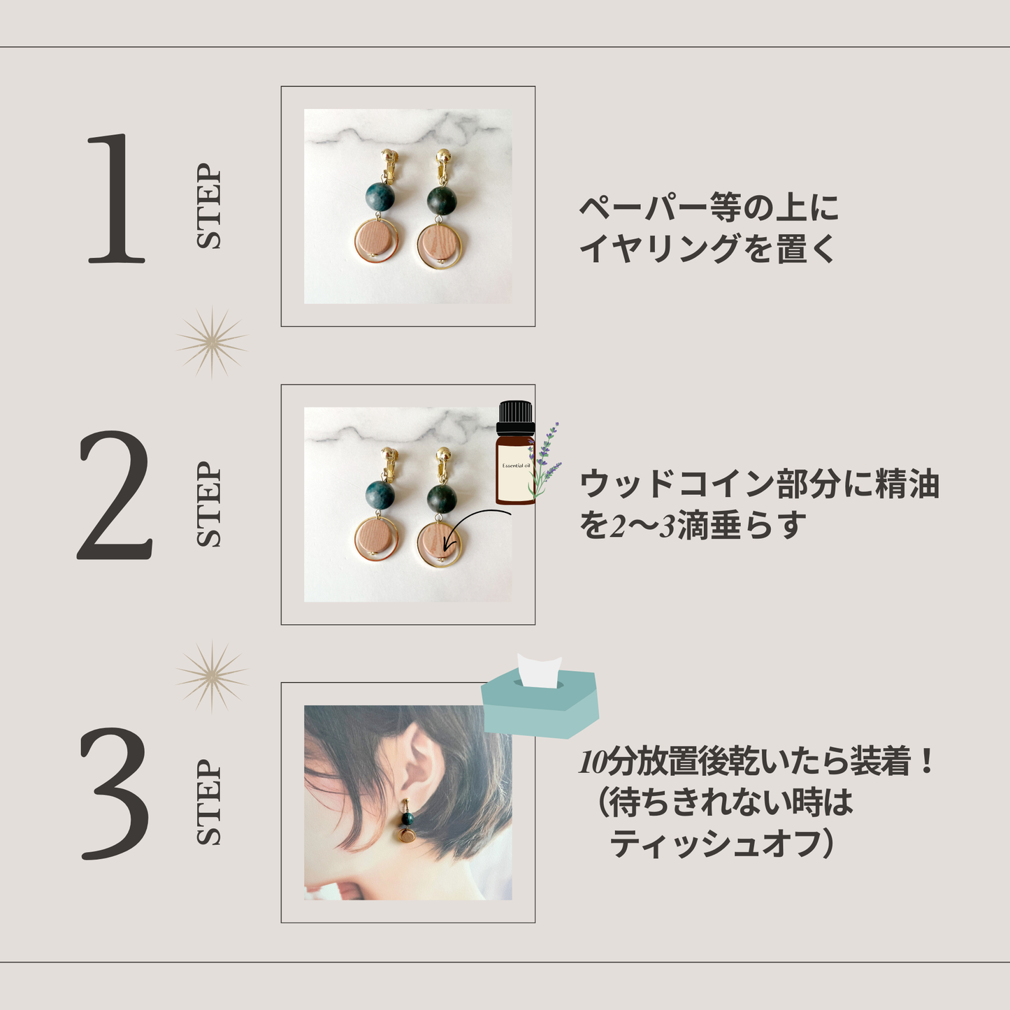 【天然石×アロマ】香りを楽しむウッドアロマのイヤリング〜フロストアパタイト〜