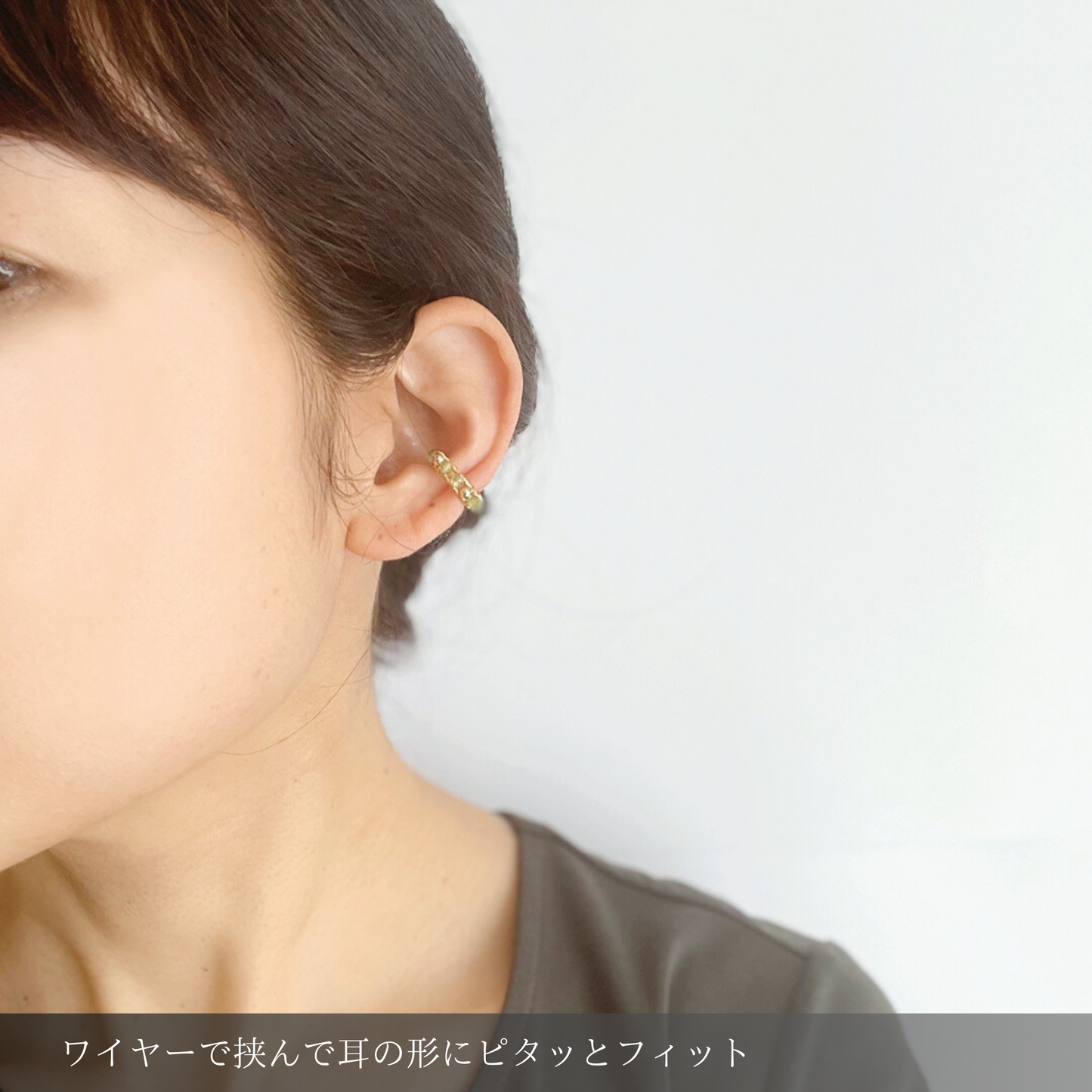 【14kgf金属アレルギー対応】〜選べる天然石〜ペリドットのイヤーカフ
