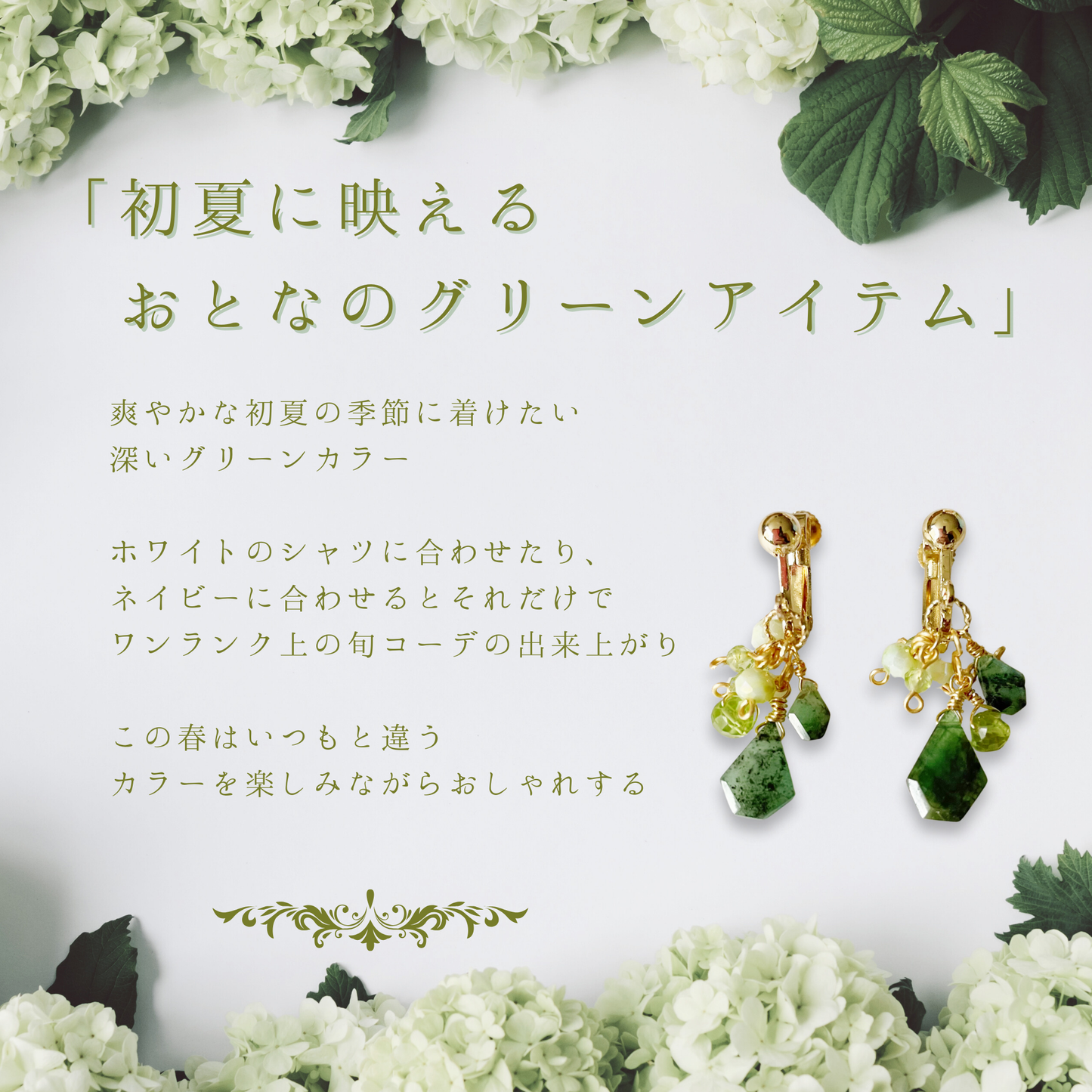 【★送料無料★】〜5月の誕生石〜深いグリーンが輝くエメラルドとペリドットのイヤリング 天然石【14kgf】