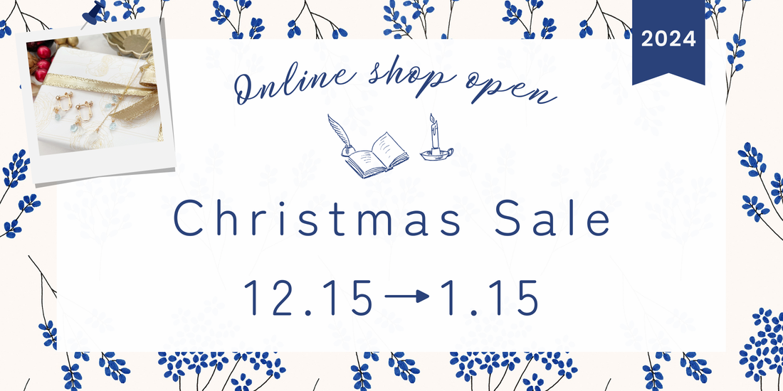 セールの季節がやってきた！！2024 Christmas Sale