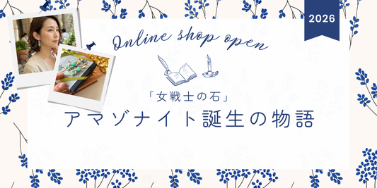 「女戦士の石」が、耳元で揺れる休日──アマゾナイトのイヤリングができるまでの話