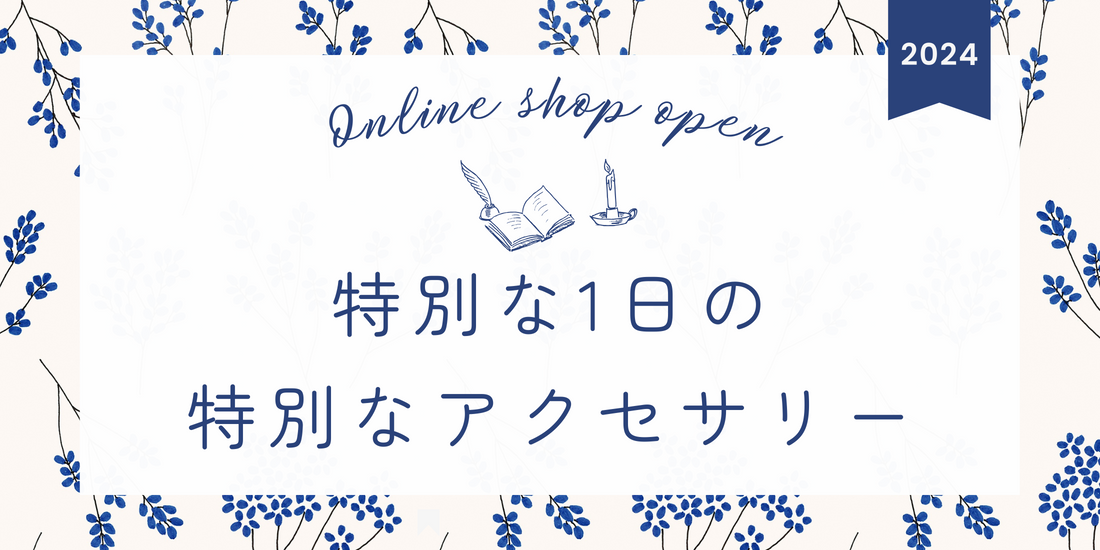 卒業式・入学式には特別なパールアクセサリーで