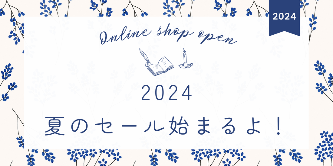 2024 Summer Sale