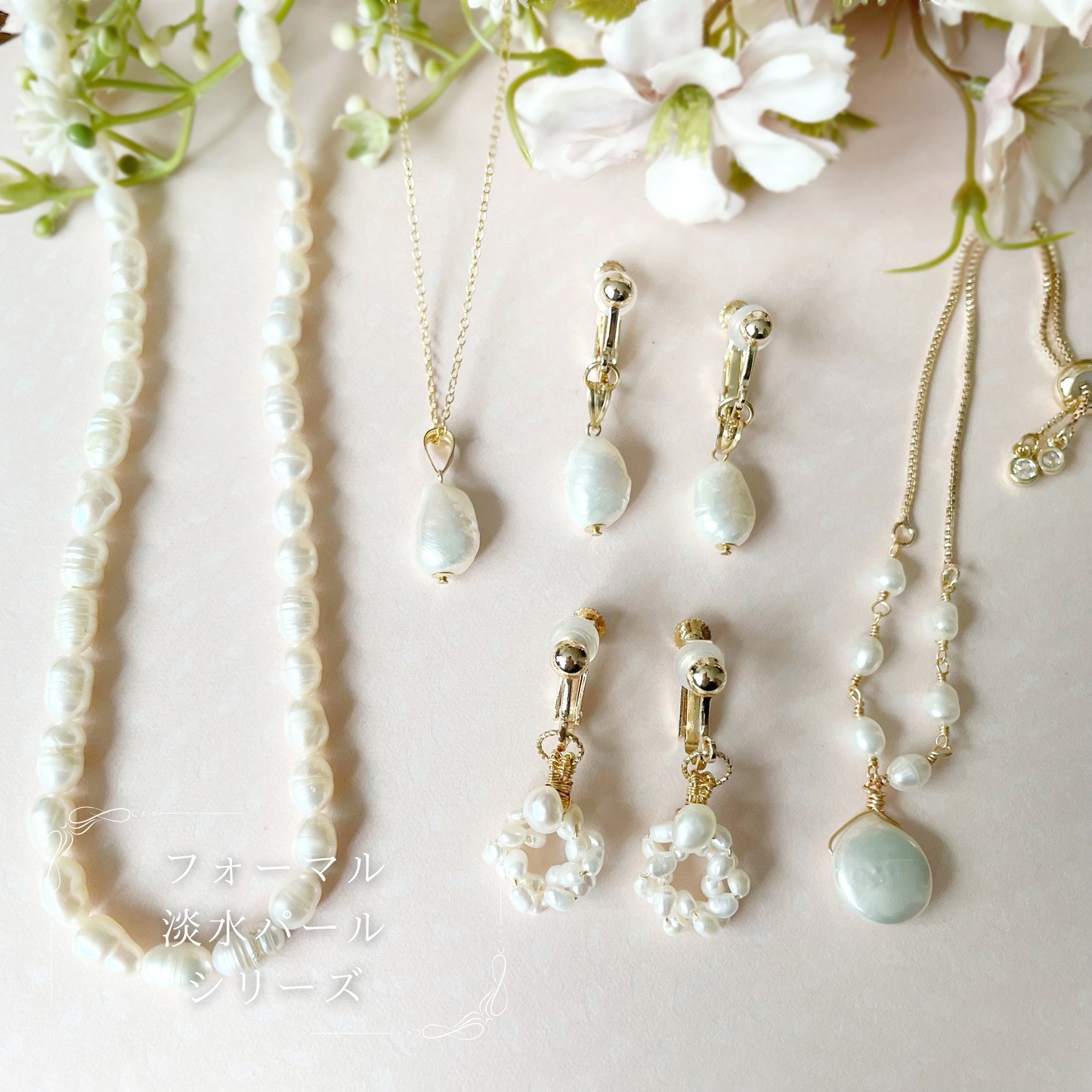 【★送料無料★】卒入学・結婚式に〜上質な淡水パールの一粒イヤリングとネックレスのセットアクセサリー