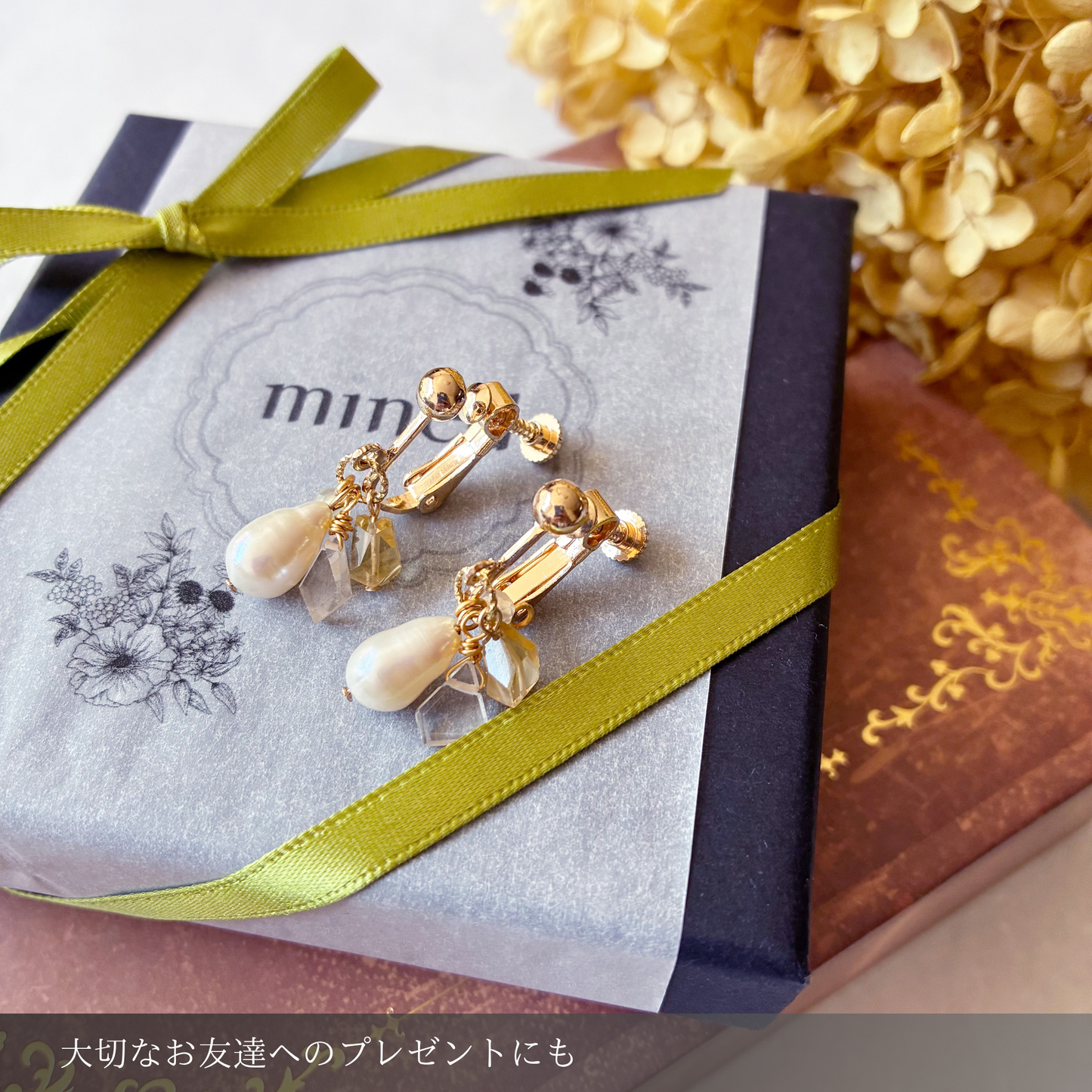 【★送料無料★】淡水パールのしずくが揺れる大人の上品イヤリング｜6月誕生石｜天然石アクセサリー｜14kgf金属アレルギー