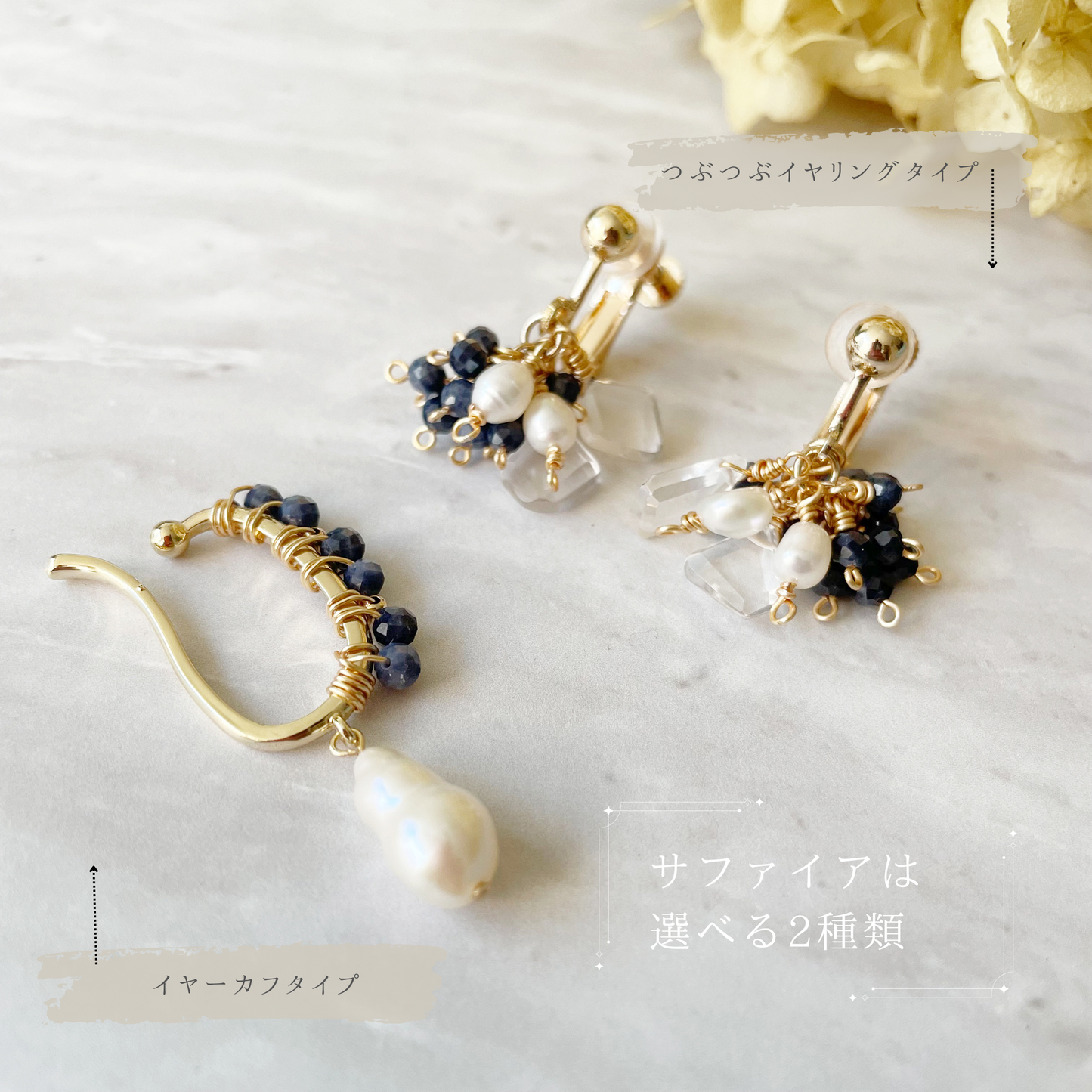 【★送料無料★】〜9月の誕生石〜 海の宝石ブルーの輝きサファイアのふんわり揺れるイヤリング