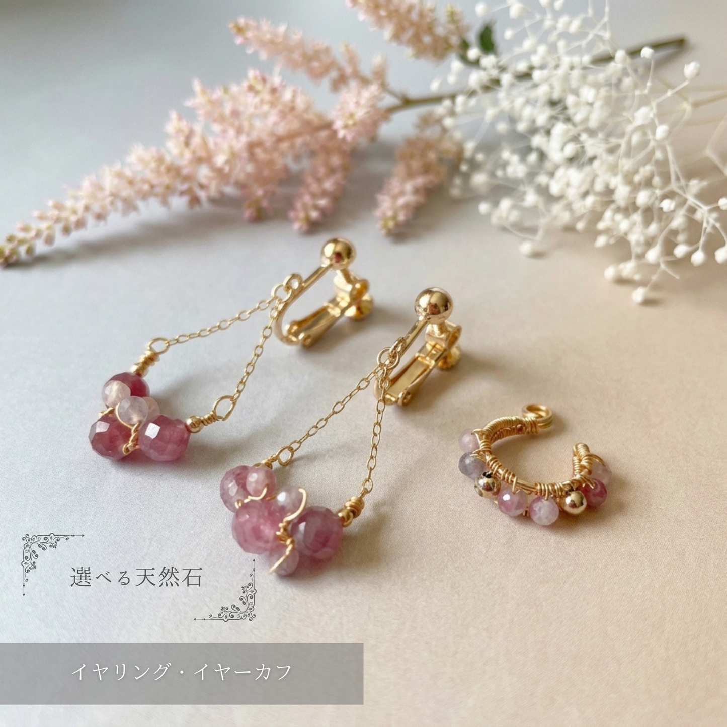 【★送料無料★】ピンクトルマリンの揺れるチェーンイヤリング｜天然石｜上品｜大人可愛い｜ギフト｜14kgf金属アレルギー対応