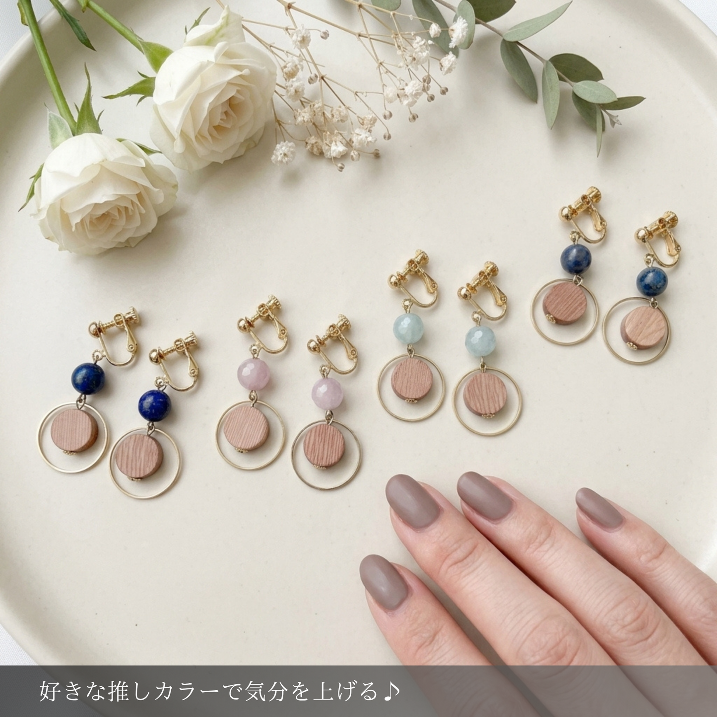 【選べる誕生石×アロマ】\ 大人気! /･:*12の誕生石が選べる･:*香りを楽しむ天然石のアロマイヤリング