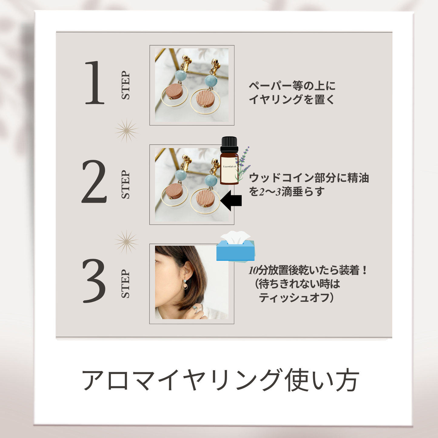 【選べる誕生石×アロマ】香りを楽しむ天然石のアロマイヤリング