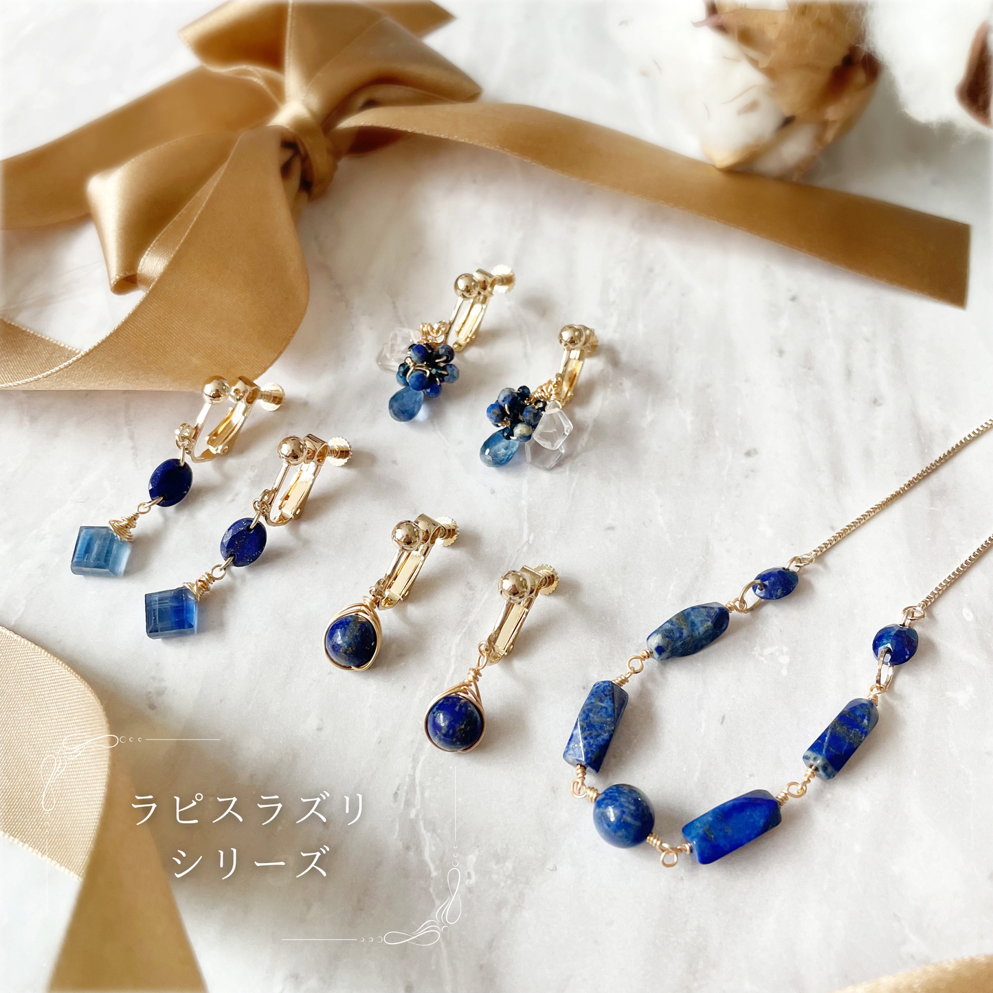 【★送料無料★】クリスマスディナーに〜ブルーが輝くカイヤナイトとラピスラズリのイヤリング　天然石【14kgf】