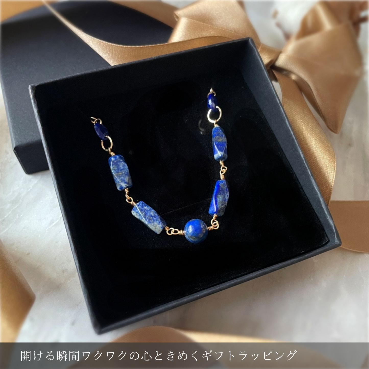 【★送料無料★】【✦14kgf金属アレルギー対応✦】天然石 真冬の夜空のラピスラズリのブレスレット