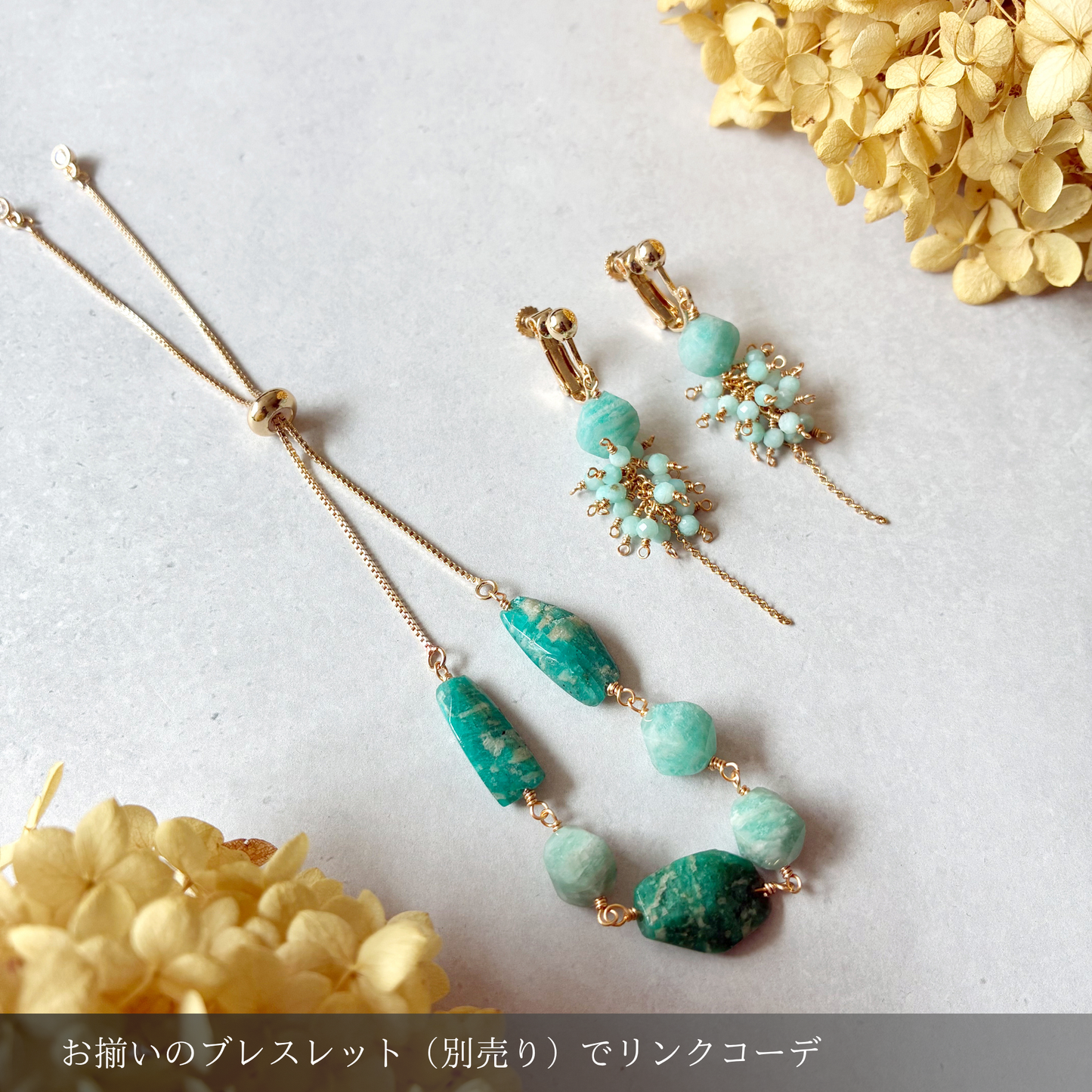 アマゾナイト 揺れるイヤリング｜天然石×チェーン｜上品ブルーグリーン｜天然石アクセサリー｜14kgf