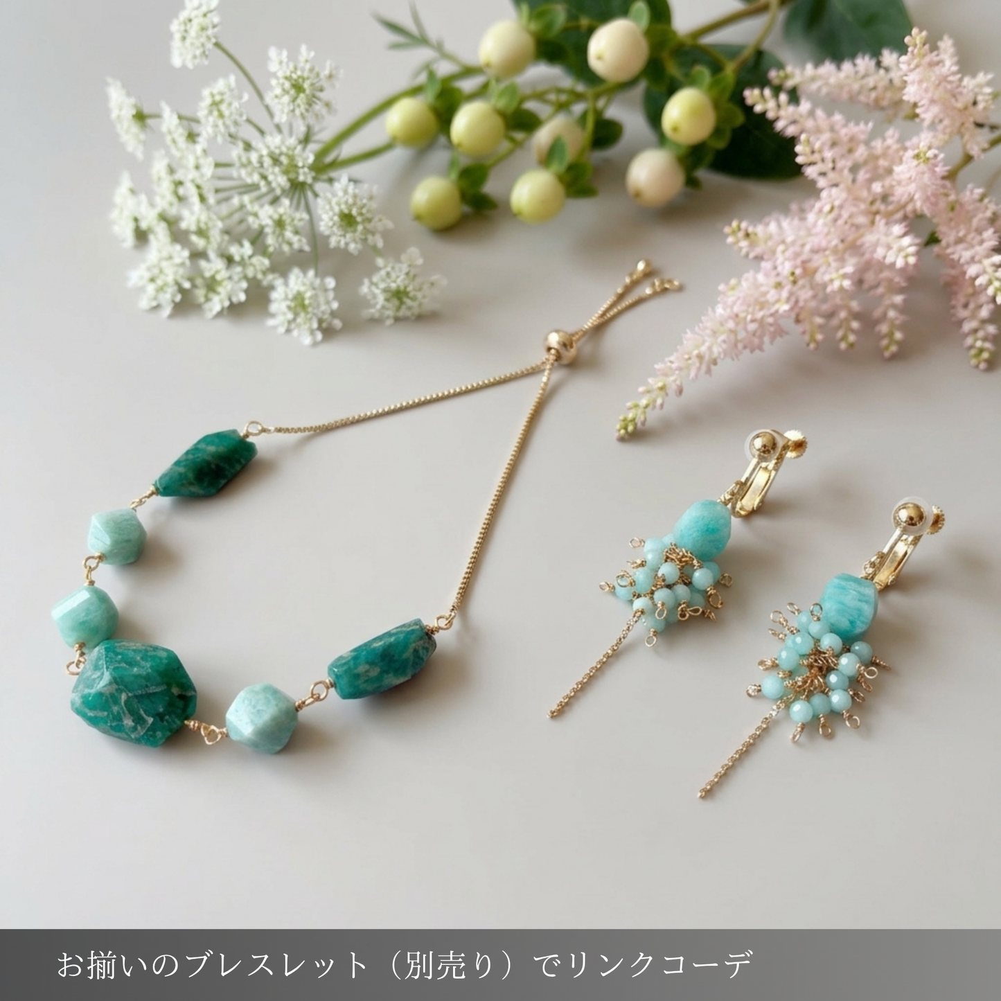 アマゾナイト ブレスレット｜天然石アクセサリー｜上品ミントグリーン｜天然石ブレスレット｜14kgf