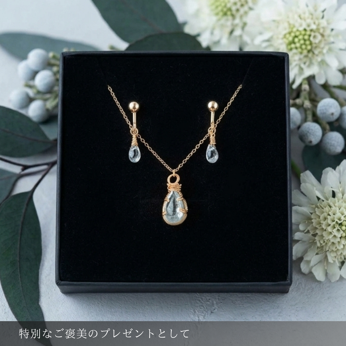 【送料無料】宝石品質｜スカイブルートパーズ 一粒イヤリング＆ネックレスセット｜上品｜天然石｜40代｜14kgf