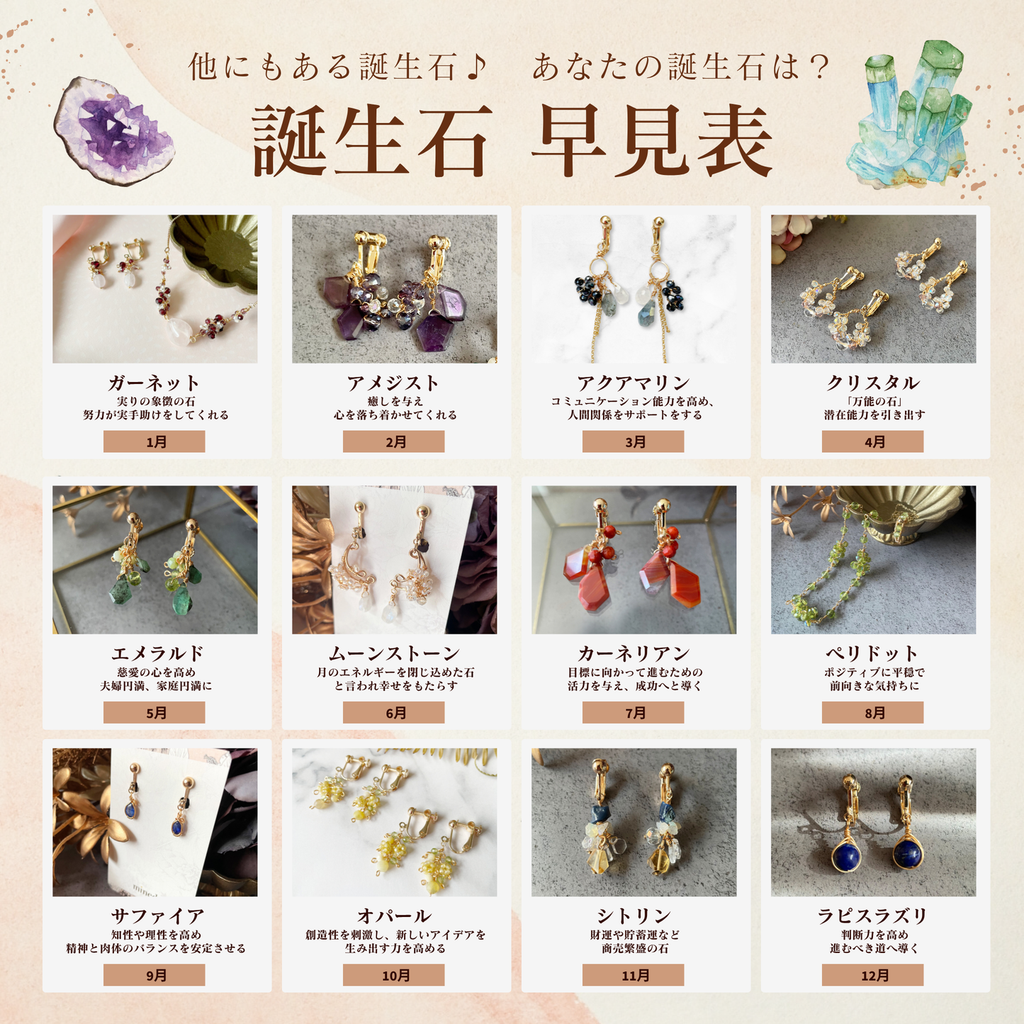【★送料無料★】天然石　1月の誕生石〜ガーネットと桜色ローズクォーツの揺れるイヤリング