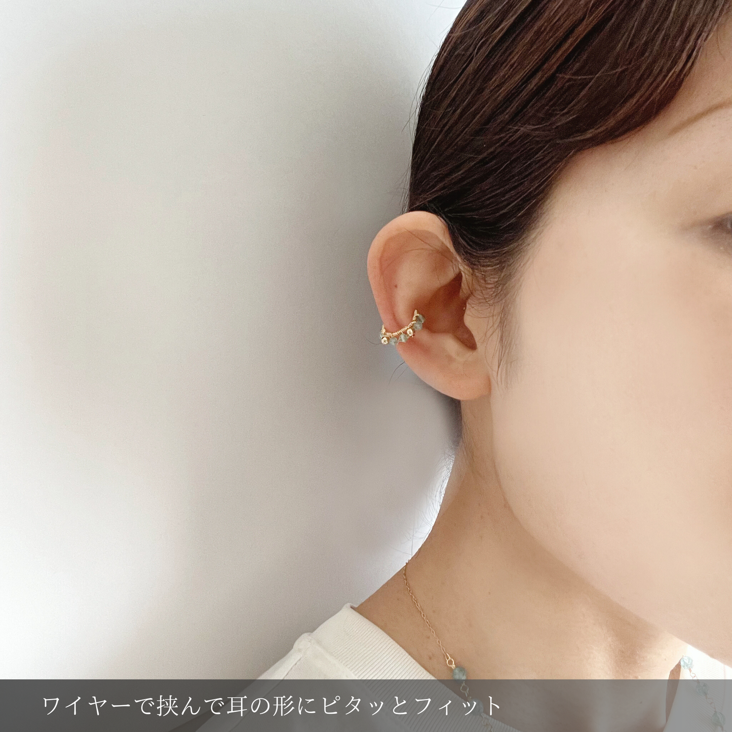 【14kgf金属アレルギー対応】〜選べる天然石〜アパタイトのイヤーカフ