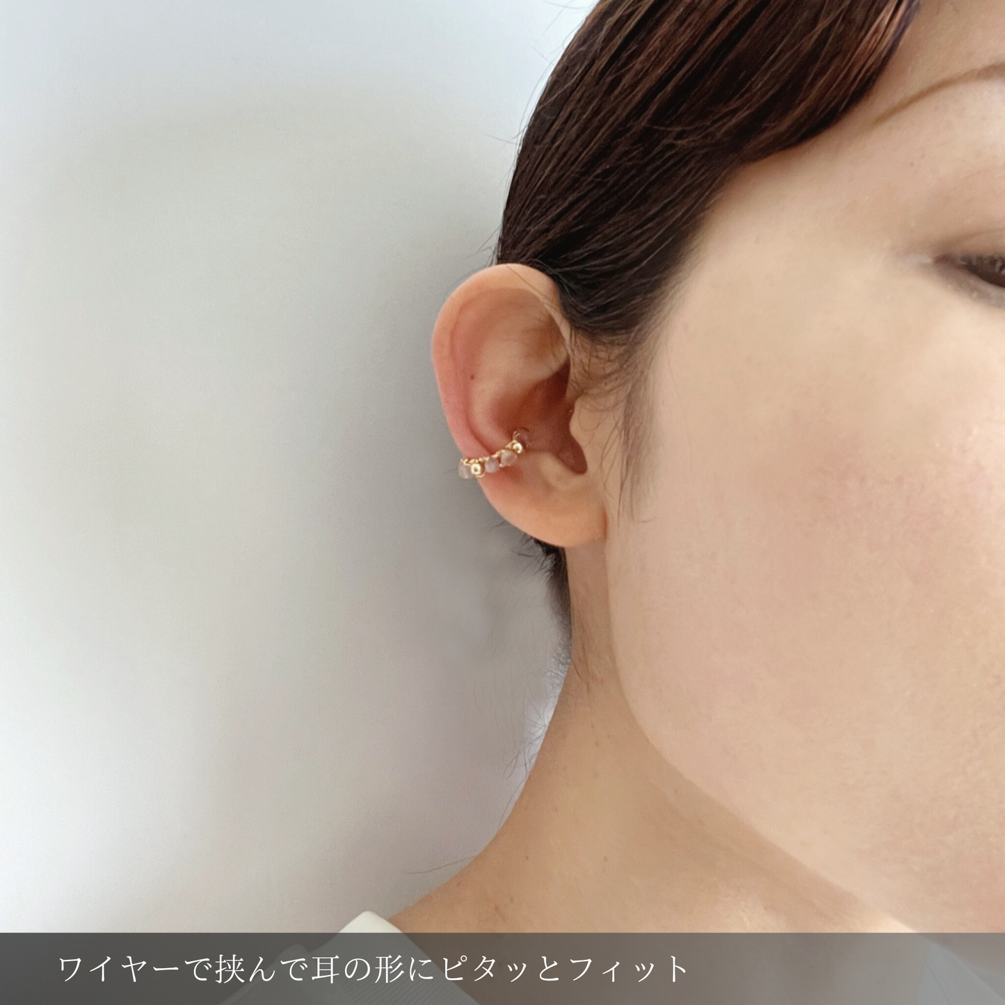 【14kgf金属アレルギー対応】〜選べる天然石〜トルマリンシリカのイヤーカフ
