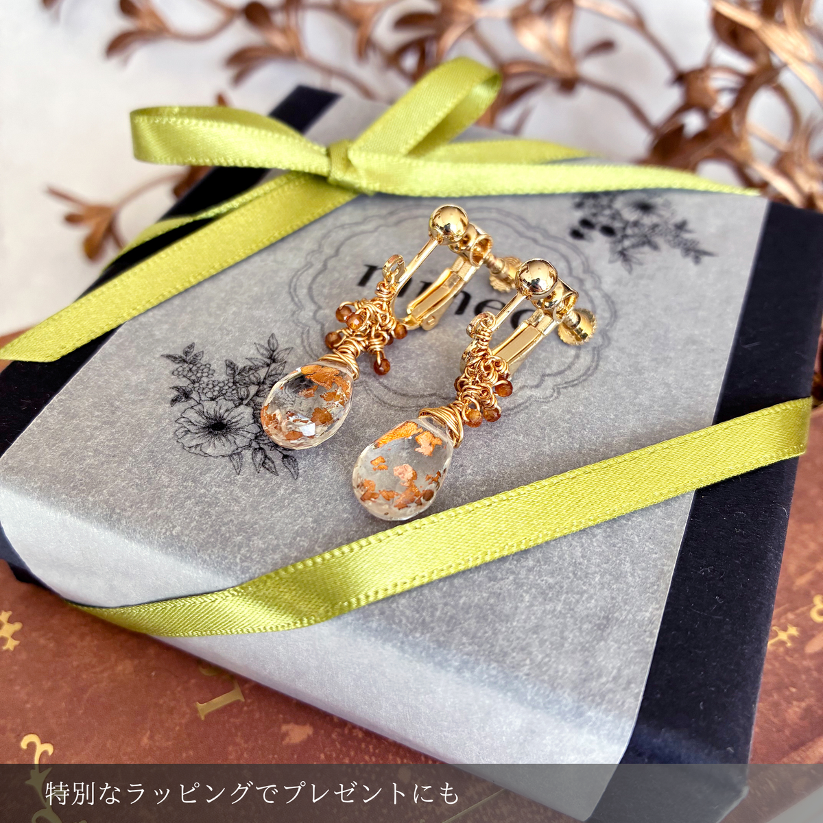 【送料無料】ヘソナイト×クリスタルタブレットのイヤリング｜天然石アクセサリー｜40代｜14kgf金属アレルギー対応