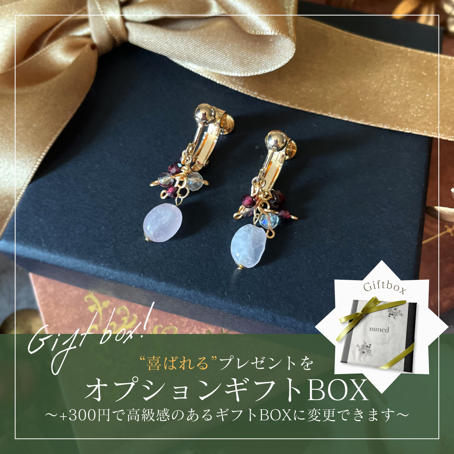 【★送料無料★】天然石　1月の誕生石〜ガーネットと桜色ローズクォーツの揺れるイヤリング