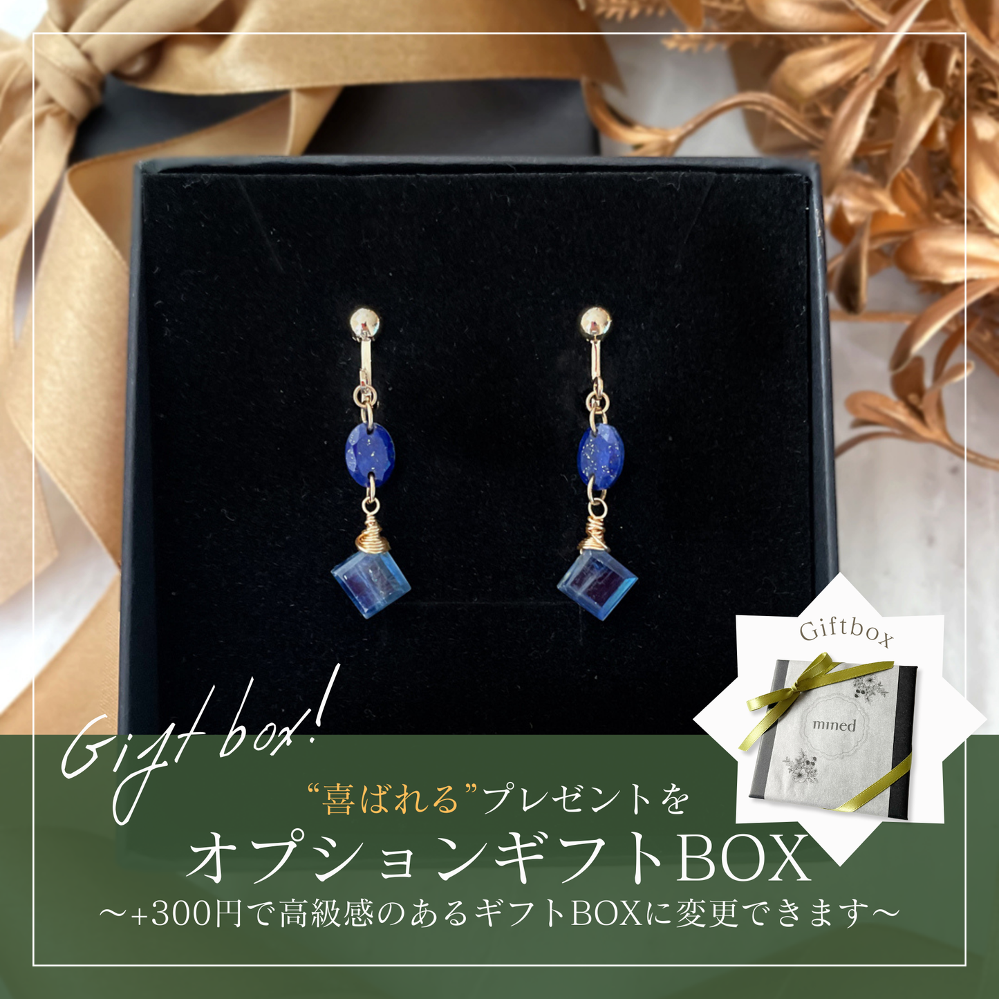 【★送料無料★】特別なディナーに〜ブルーが輝くカイヤナイトとラピスラズリのイヤリング　天然石【14kgf】