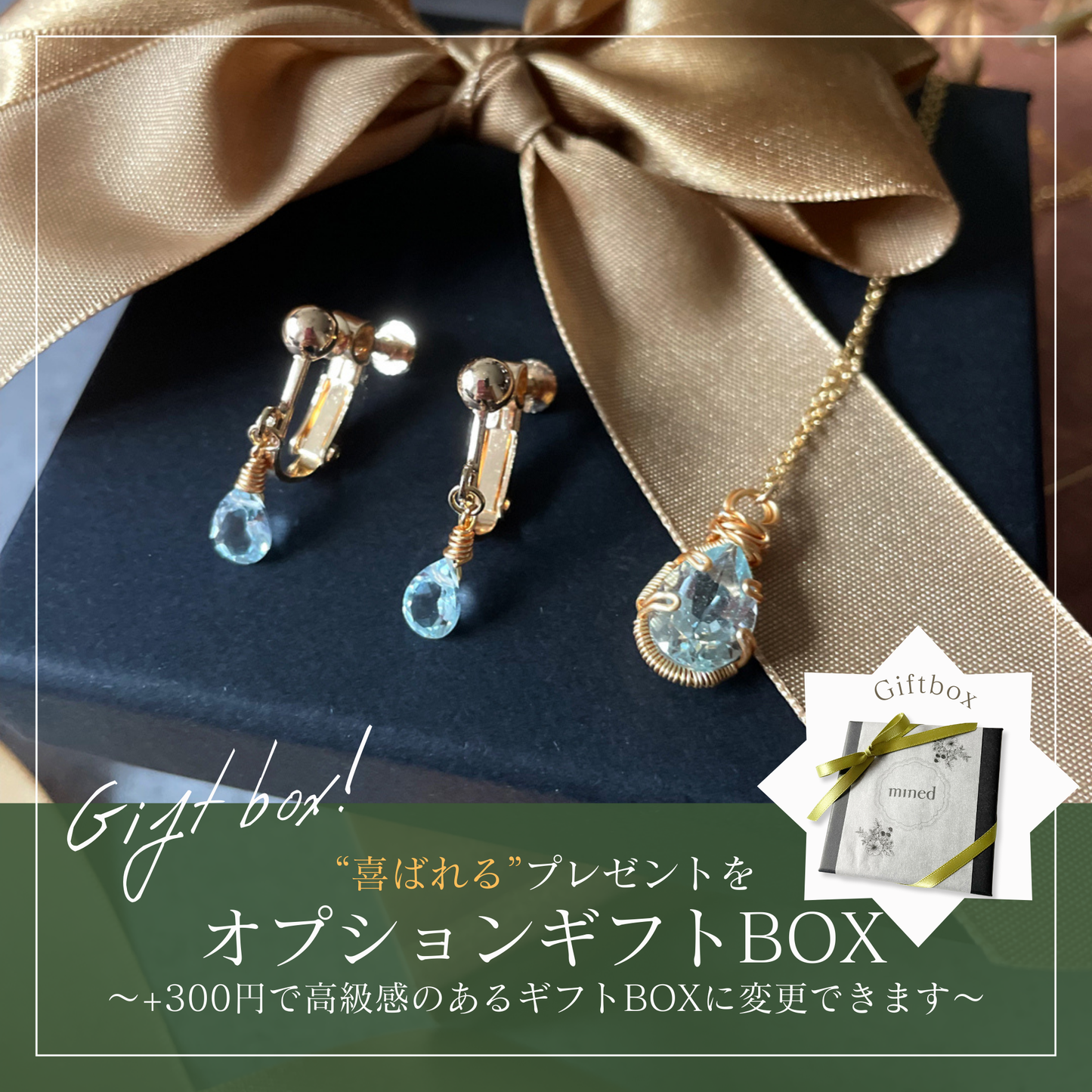 【★送料無料★】〜宝石品質の輝き〜1粒スカイブルートパーズのセットアクセサリー