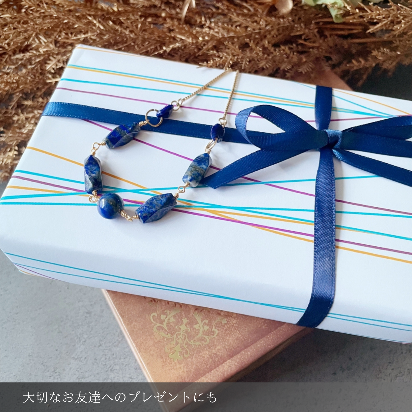 【★送料無料★】【✦14kgf金属アレルギー対応✦】天然石 真冬の夜空のラピスラズリのブレスレット