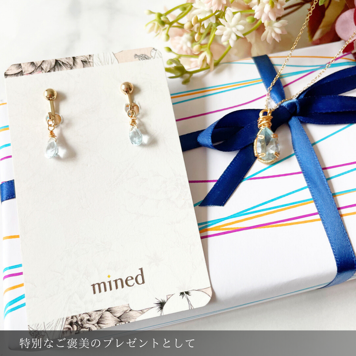 【★送料無料★】〜宝石品質の輝き〜1粒スカイブルートパーズのセットアクセサリー