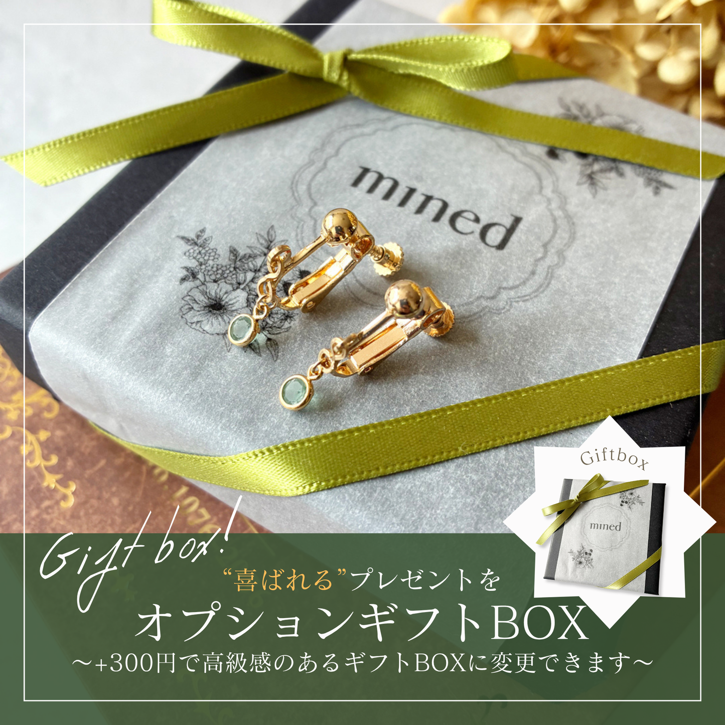 【★送料無料★】シンプルで上品、オフィスにも使える天然石イヤリング｜5月誕生石グリーンアベンチュリン｜天然石アクセサリー｜14kgf金属アレルギー対応