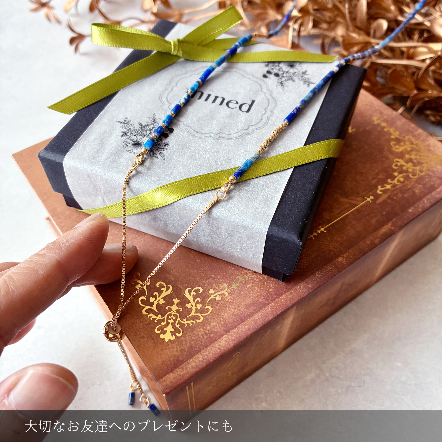 ラピスラズリの3wayネックレス｜12月誕生石｜ロングネックレス・ブレスレット｜天然石｜40代｜14kgf 金属