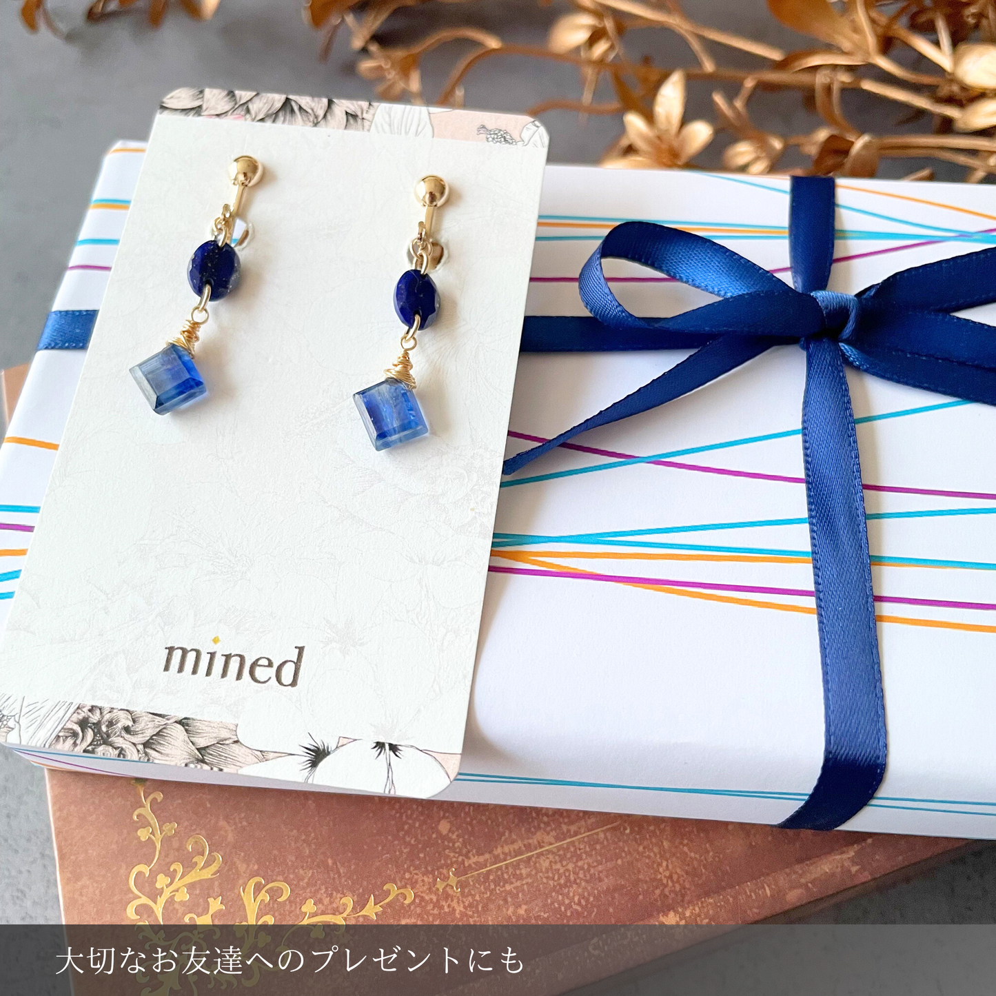 【★送料無料★】クリスマスディナーに〜ブルーが輝くカイヤナイトとラピスラズリのイヤリング　天然石【14kgf】