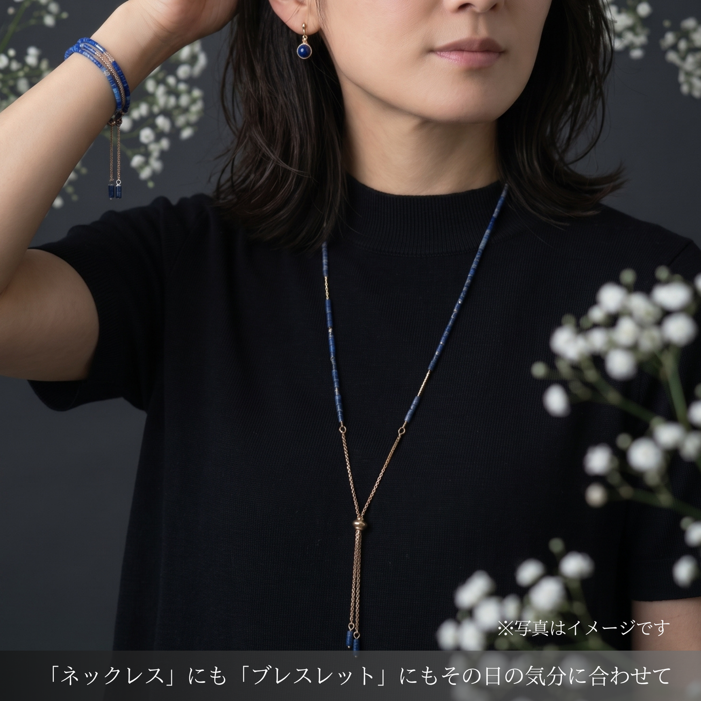 ラピスラズリの3wayネックレス｜12月誕生石｜ロングネックレス・ブレスレット｜天然石｜40代｜14kgf 金属