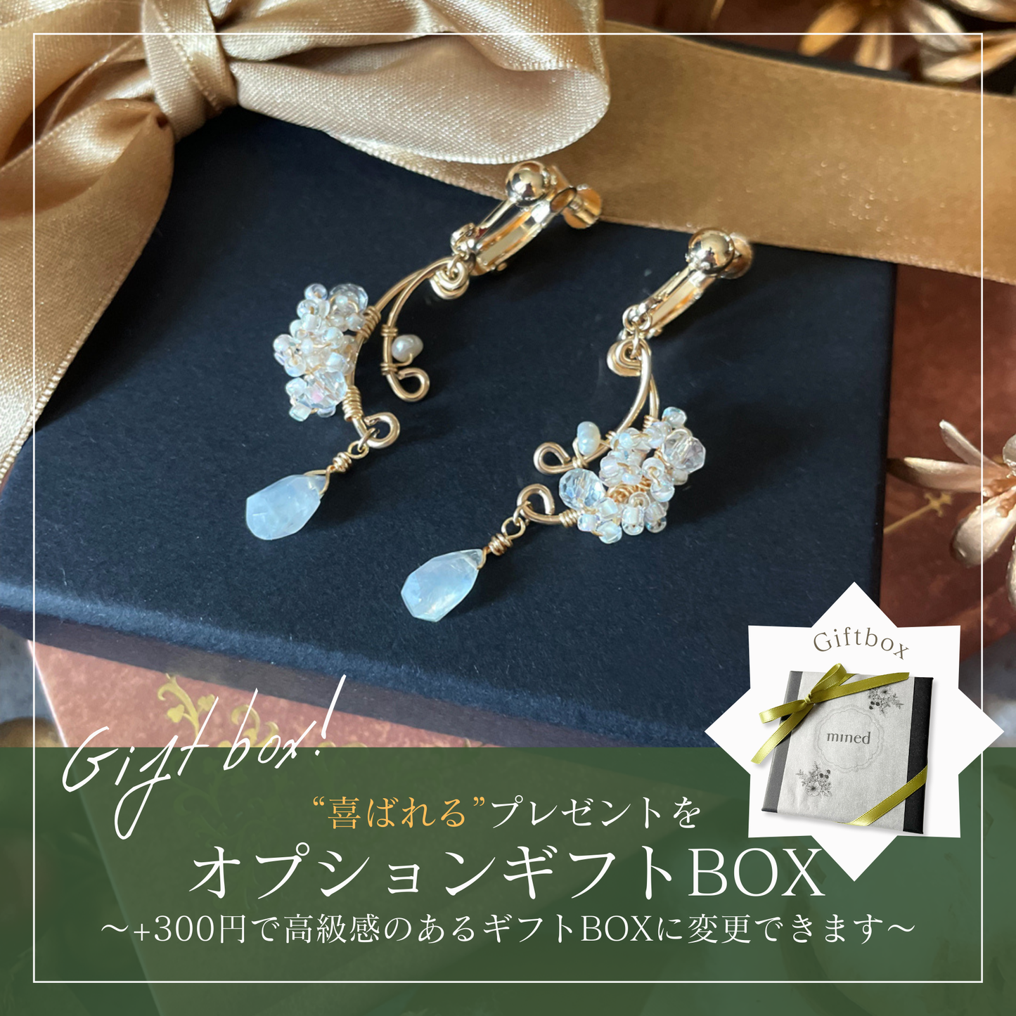 【★送料無料★】˚✧ウェディングシーンに˚✧〜6月の誕生石〜レインボームーンストーンの月のイヤリング