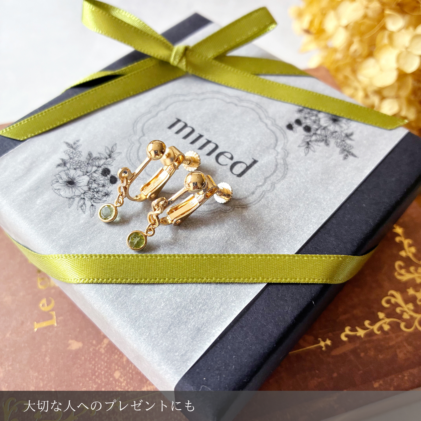 シンプルで上品、オフィスにも使える天然石イヤリング｜8月誕生石ペリドット｜天然石アクセサリー｜14kgf｜40代