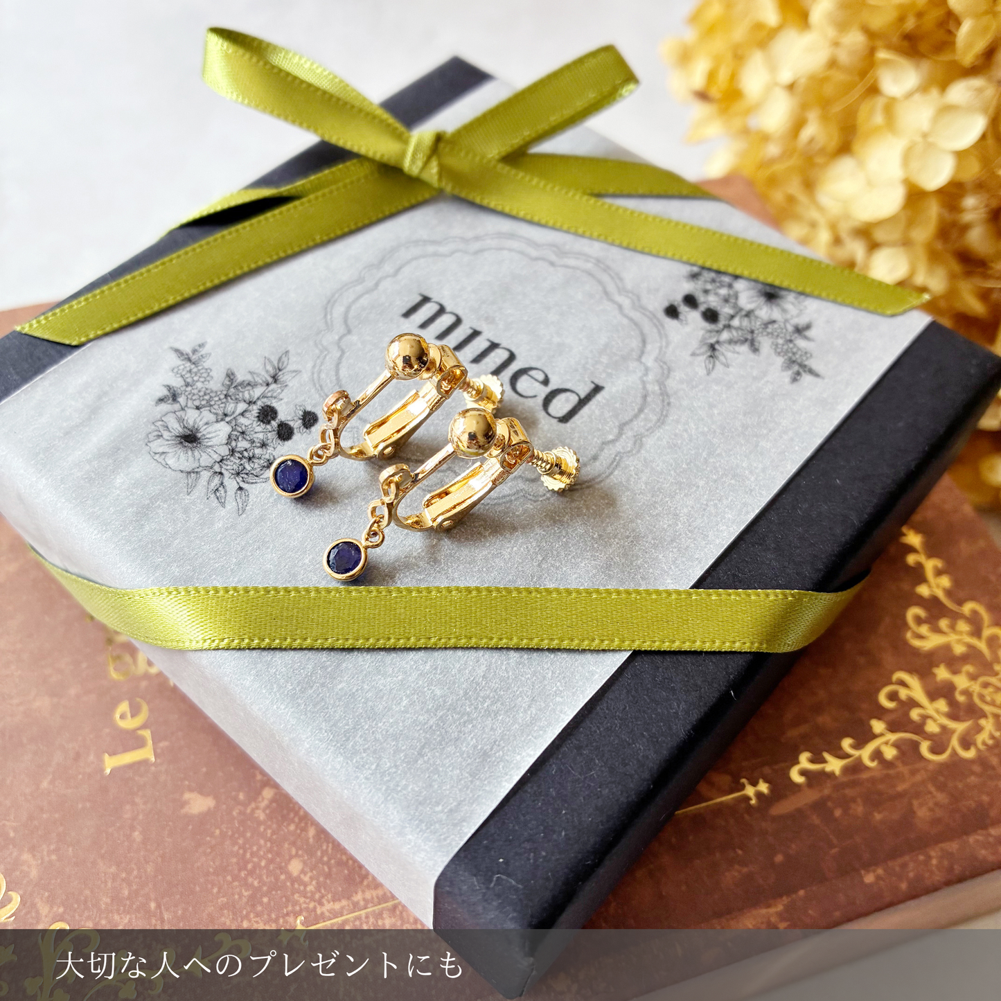 シンプルで上品、オフィスにも使える天然石イヤリング｜9月誕生石サファイア｜天然石アクセサリー｜14kgf｜40代
