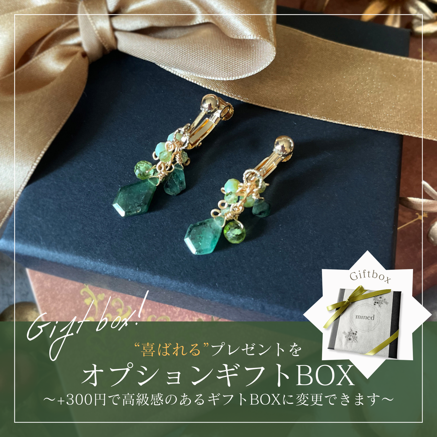 【★送料無料★】〜5月の誕生石〜深いグリーンが輝くエメラルドとペリドットのイヤリング　天然石【14kgf】