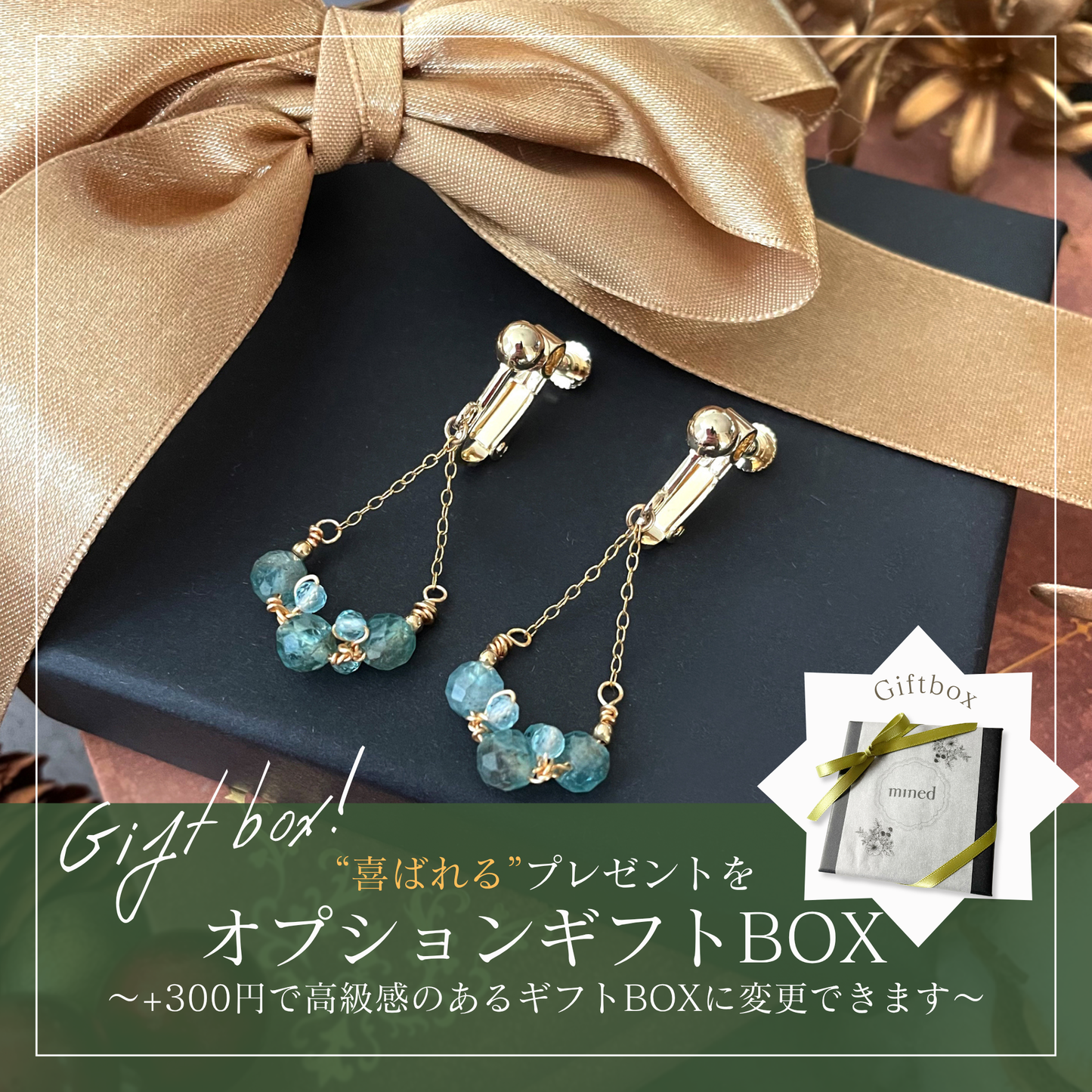 アパタイトの揺れるチェーンイヤリング｜天然石｜上品｜大人可愛い｜ギフトにも｜14kgf金属アレルギー対応
