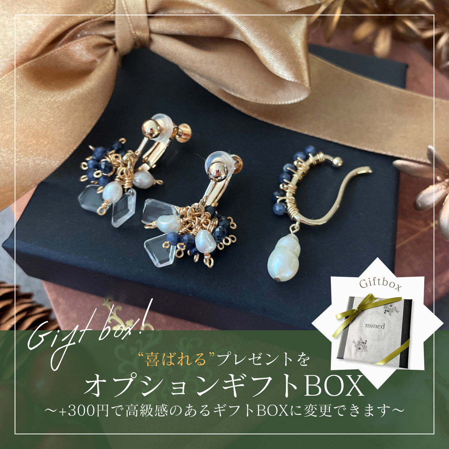 〜9月の誕生石〜 海の宝石ブルーの輝きサファイアのイヤーカフ